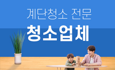 논산 누수탐지 및 피해복구공사 전문